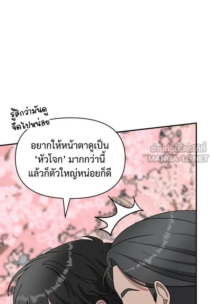 ฉันเนี่ยนะ ตอนที่ 52 รูปที่ 68