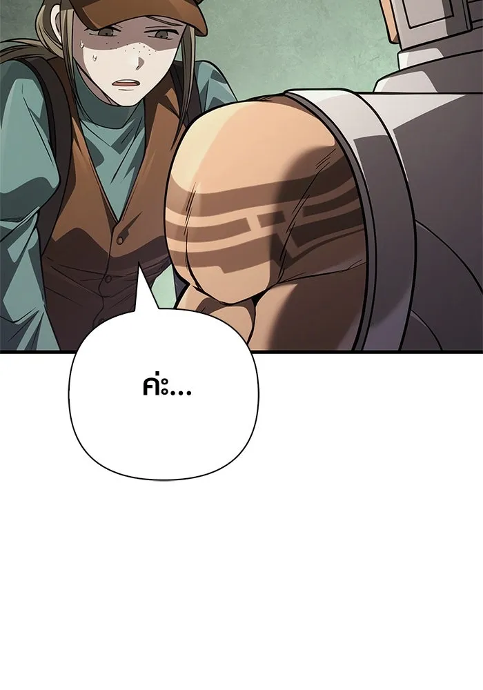 เอาชีวิตรอดในเกมฉบับคนเถื่อน ตอนที่ 124 อารูรู รูปที่ 136