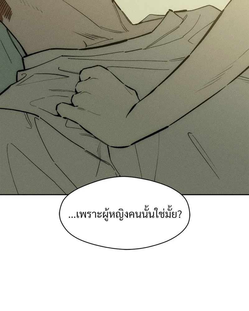 บุปผารุ่มราคะ ตอนที่ 100 รูปที่ 37