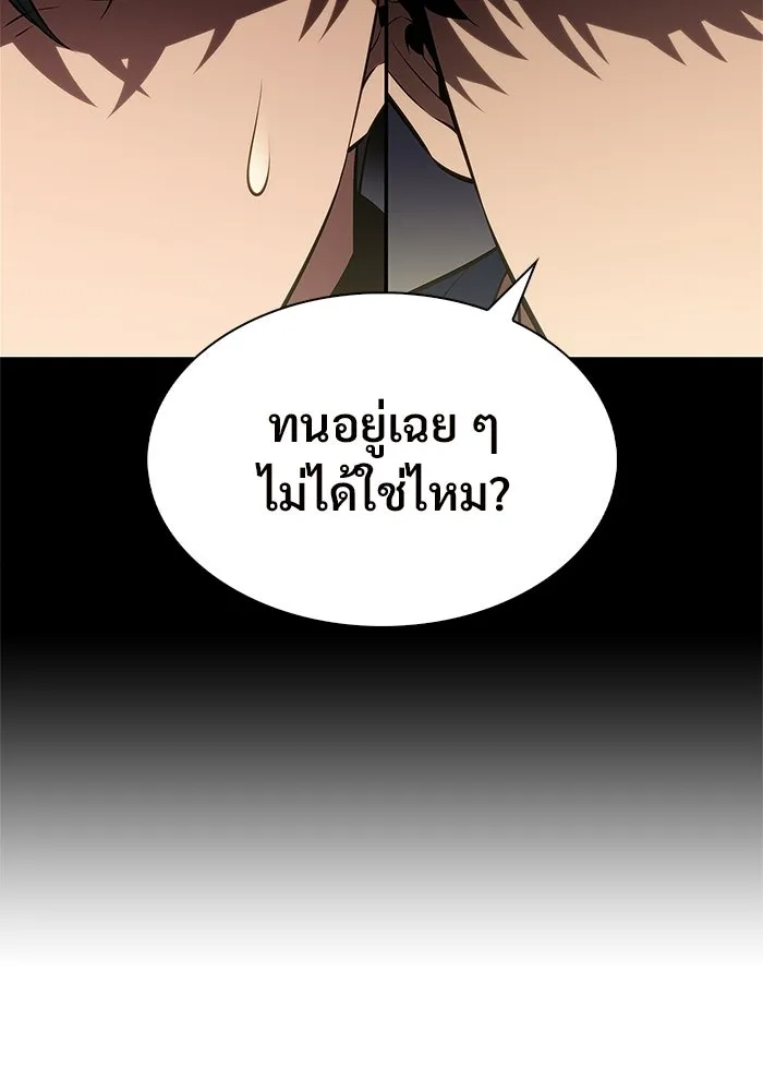ผู้เล่นหน้าใหม่เลเวลแมกซ์ ตอนที่ 231 หัวหน้าเผ่าเนินเขาดำ 'ทา รูปที่ 70