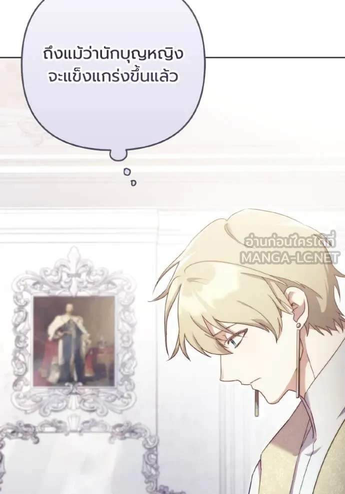 ราชินีจอมมาร ตอนที่ 41 รูปที่ 103