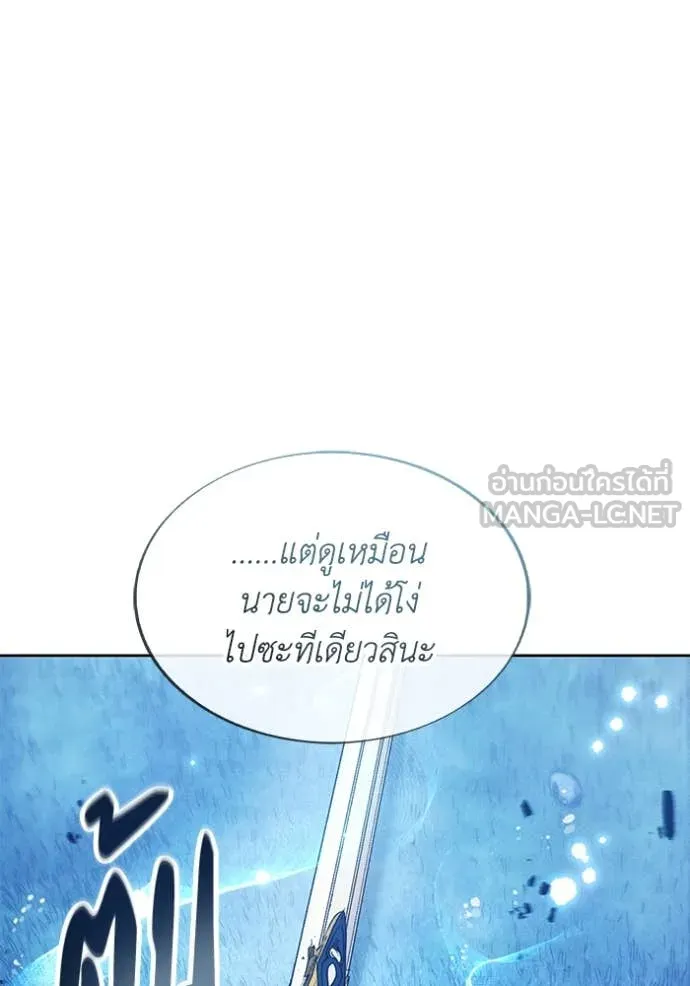 ศึกชิงบัลลังก์เทพเจ้ ตอนที่ 194 รูปที่ 37