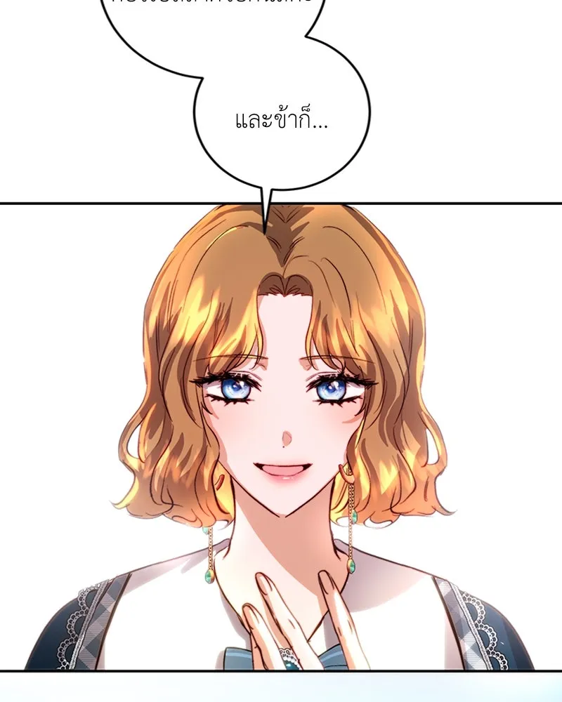 เจ้าหญิงคลั่งแห่งวังหลวง ตอนที่ 20 รูปที่ 74