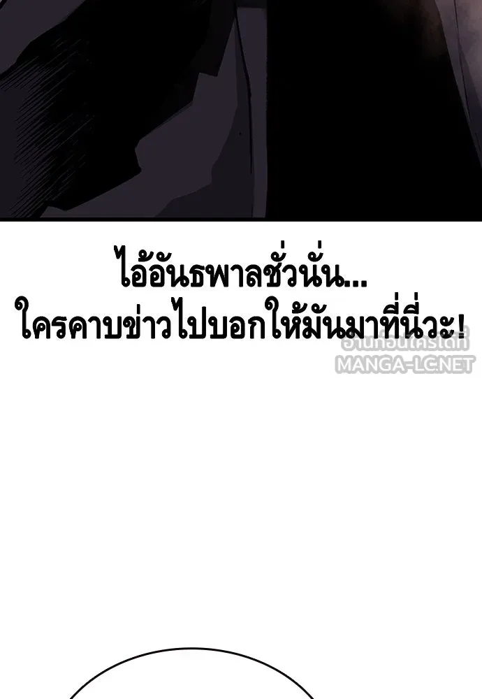 King Game ตอนที่ 18 โน้มน้าวมันอิท่าไหนฟะ รูปที่ 39