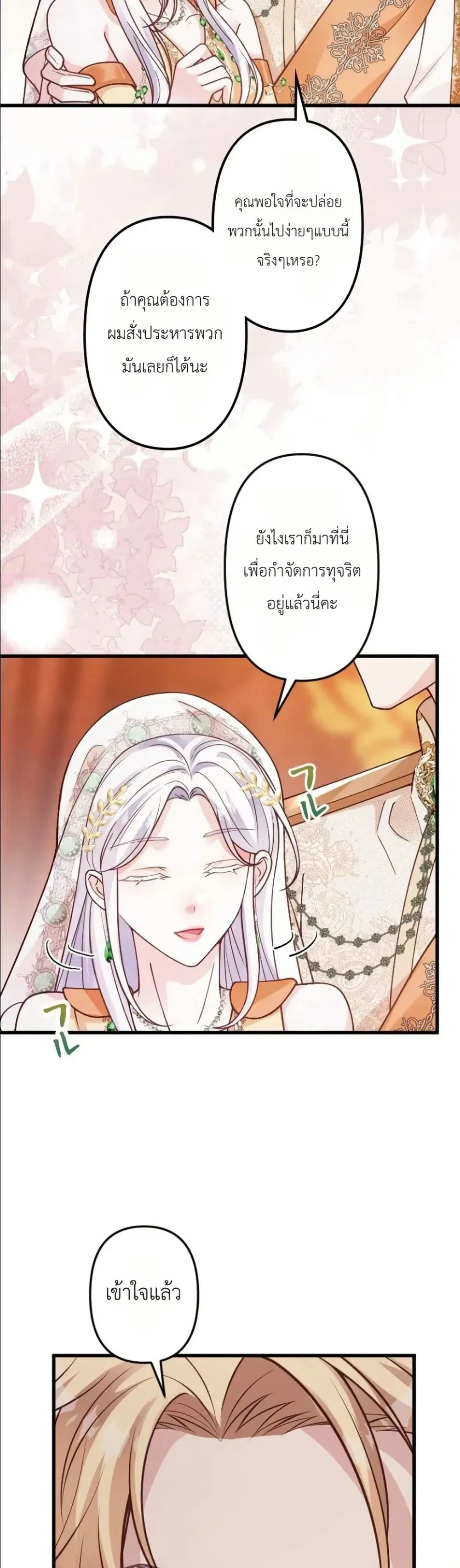 Manga-lc-com อ่านมังงะ อ่านการ์ตูน ออนไลน์ ฟรี I’m a Contract Stepmother, but the Tyrant Is Way Too Overpro ตอนที่ 1 2 3 4 5 6 7 8 9 10 11 12 13 14 ฟรี ไม่มีโฆษณา Manga-lc - อ่าน มังงะ อ่าน การ์ตูน ออนไลน์ อ่านมังงะ ฟรี