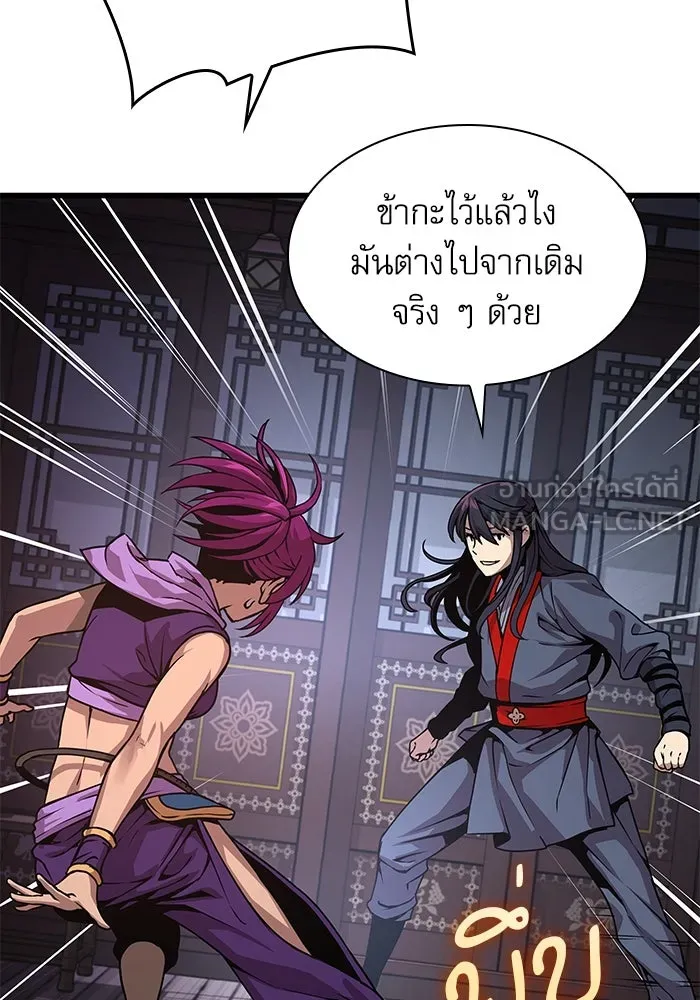 ลับลางลวง ตอนที่ 31 เจ้าสำนักที่ได้ตื่นขึ้นมา รูปที่ 36
