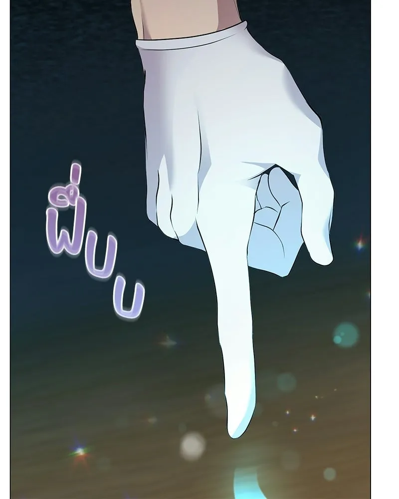 ลูกคนนี้ขอเปลี่ยนตอนจบ ตอนที่ 1 รูปที่ 152
