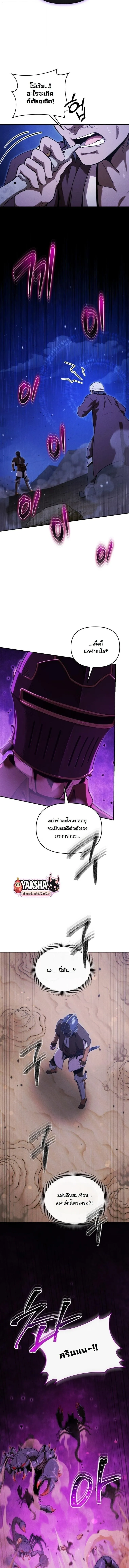 Dungeon Gourmet อ_ศว_นเป_บพ_สดาร เปล_ยนม_งกรให_เป_นเมน_เด_ด ตอนที่ ตอนที่ 35 รูปที่ 5