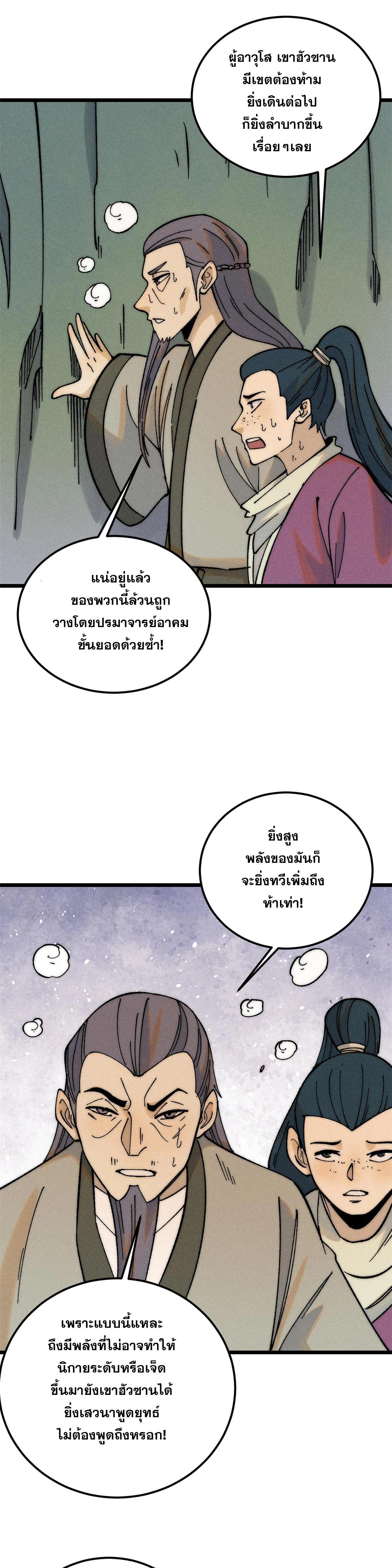 Manga-lc-com อ่านมังงะ อ่านการ์ตูน ออนไลน์ ฟรี All Hail the Sect Leader ตอนที่ 1 2 3 4 5 6 7 8 9 10 11 12 13 14 ฟรี ไม่มีโฆษณา Manga-lc - อ่าน มังงะ อ่าน การ์ตูน ออนไลน์ อ่านมังงะ ฟรี