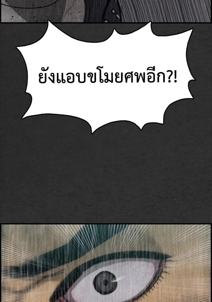 ตกศพสยอง ตอนที่ 9 รูปที่ 20