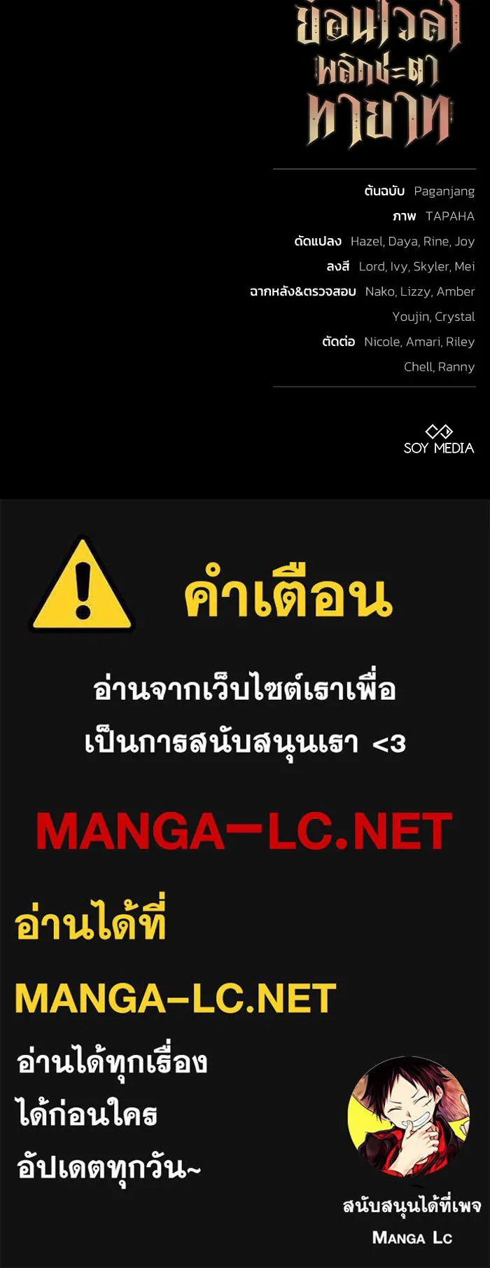 ย้อนเวลาพลิกชะตาทายาท ตอนที่ 35 รูปที่ 110