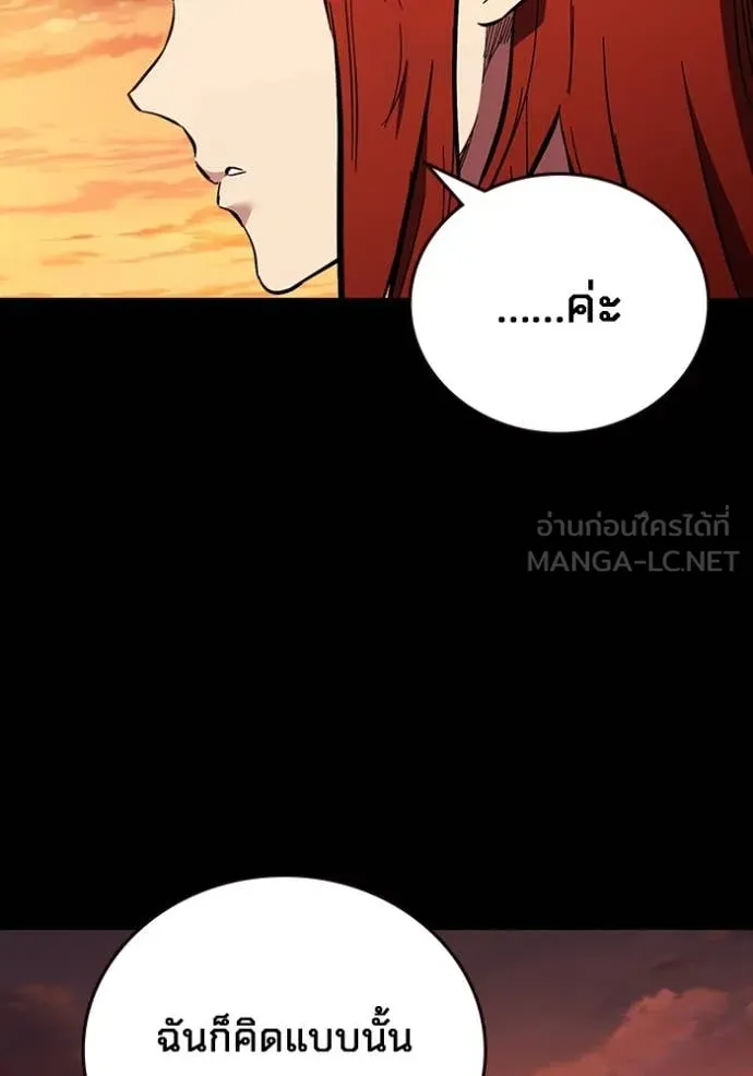 มหาสงครามคนแกร่ง ตอนที่ 53 รูปที่ 109