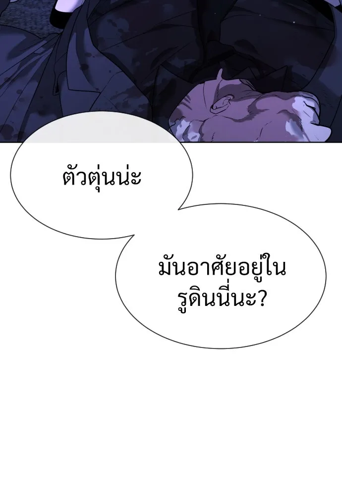 นักฆ่าย้อนวัย ตอนที่ 30 รูปที่ 181