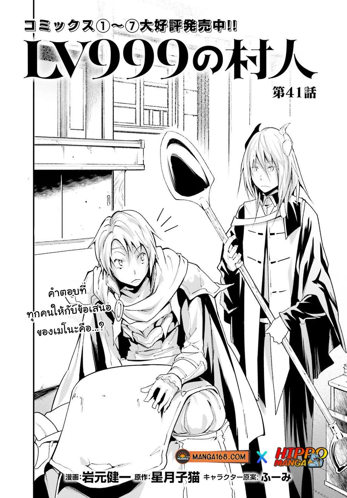 Manga-lc-com อ่านมังงะ อ่านการ์ตูน ออนไลน์ ฟรี Lv999 no Murabito ชาวบ้าน LV999 ตอนที่ 1 2 3 4 5 6 7 8 9 10 11 12 13 14 ฟรี ไม่มีโฆษณา Manga-lc - อ่าน มังงะ อ่าน การ์ตูน ออนไลน์ อ่านมังงะ ฟรี