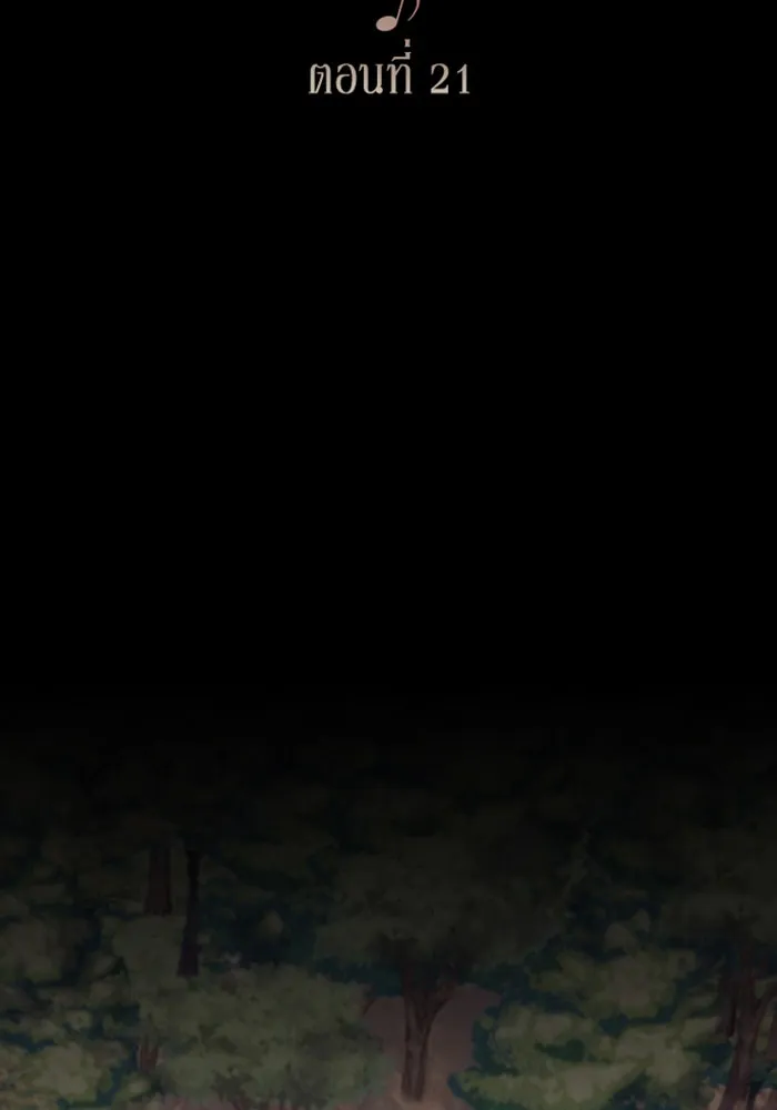 จำเลยหัวใจ ตอนที่ 21 รูปที่ 2