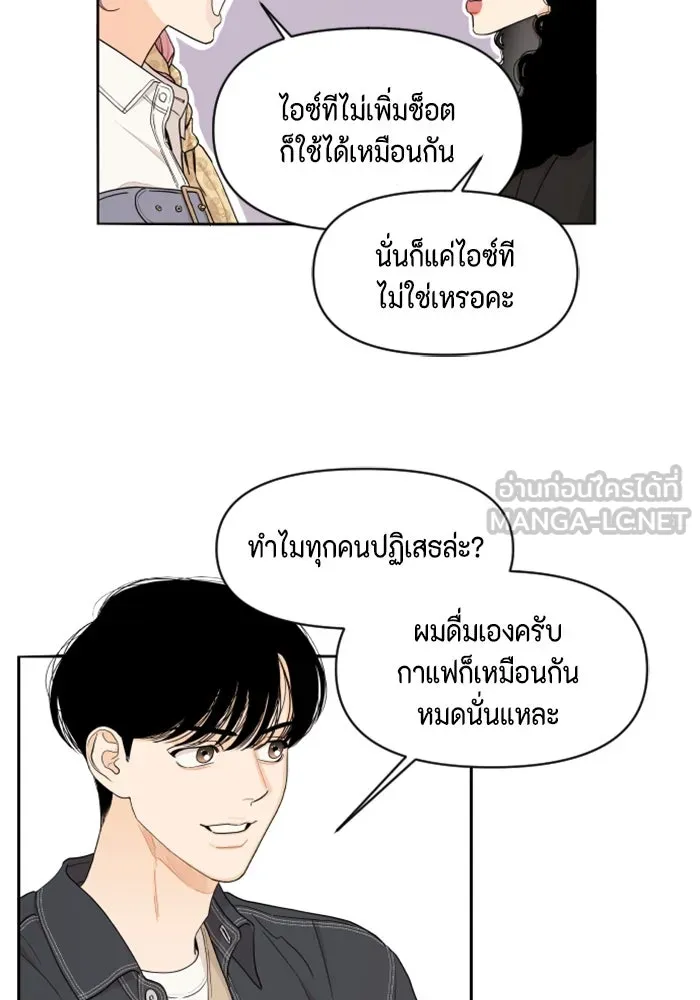 จริง ๆ แล้ว โอบารัมน่ะ… ตอนที่ 20 รูปที่ 36