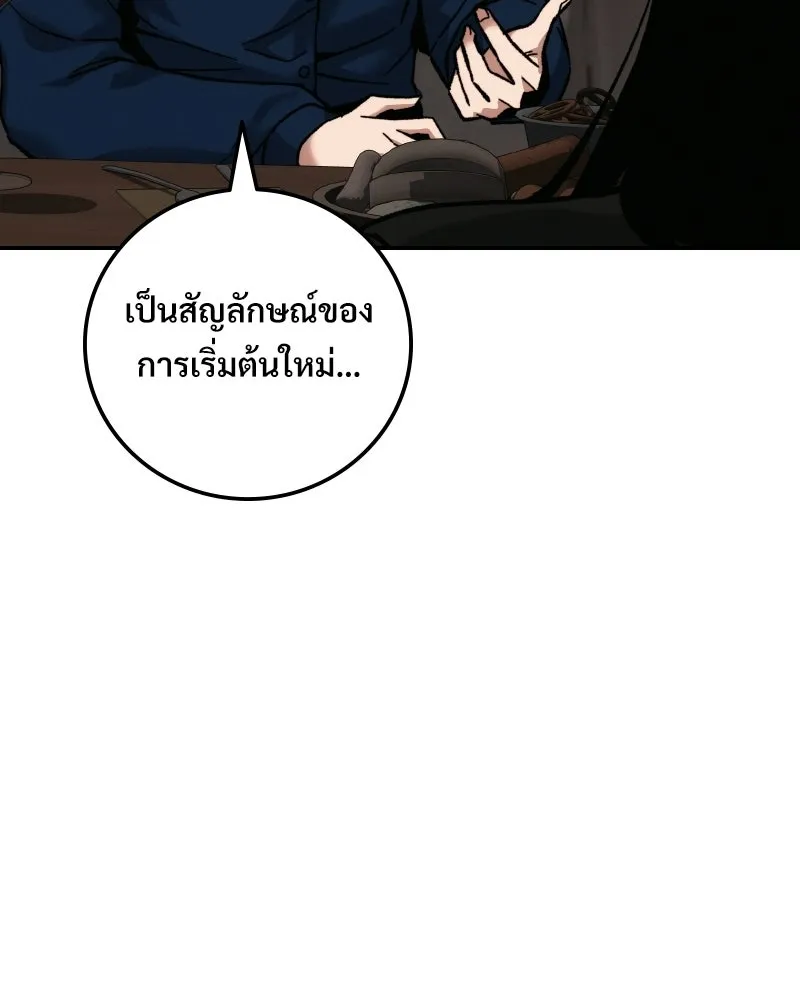 บอกมาค่าตัวเท่าไหร่ ตอนที่ 19 รูปที่ 199