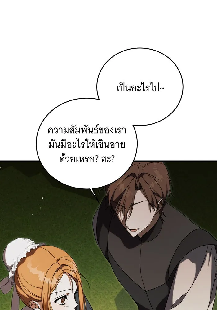 แกล้งตายให้หายแค้น ตอนที่ 12 รูปที่ 29