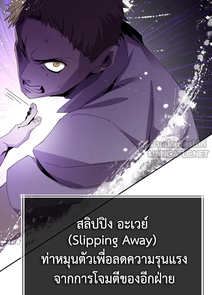 นักเลงกระจอกย้อนเวลามาทวงแค้น ตอนที่ 7 รูปที่ 54