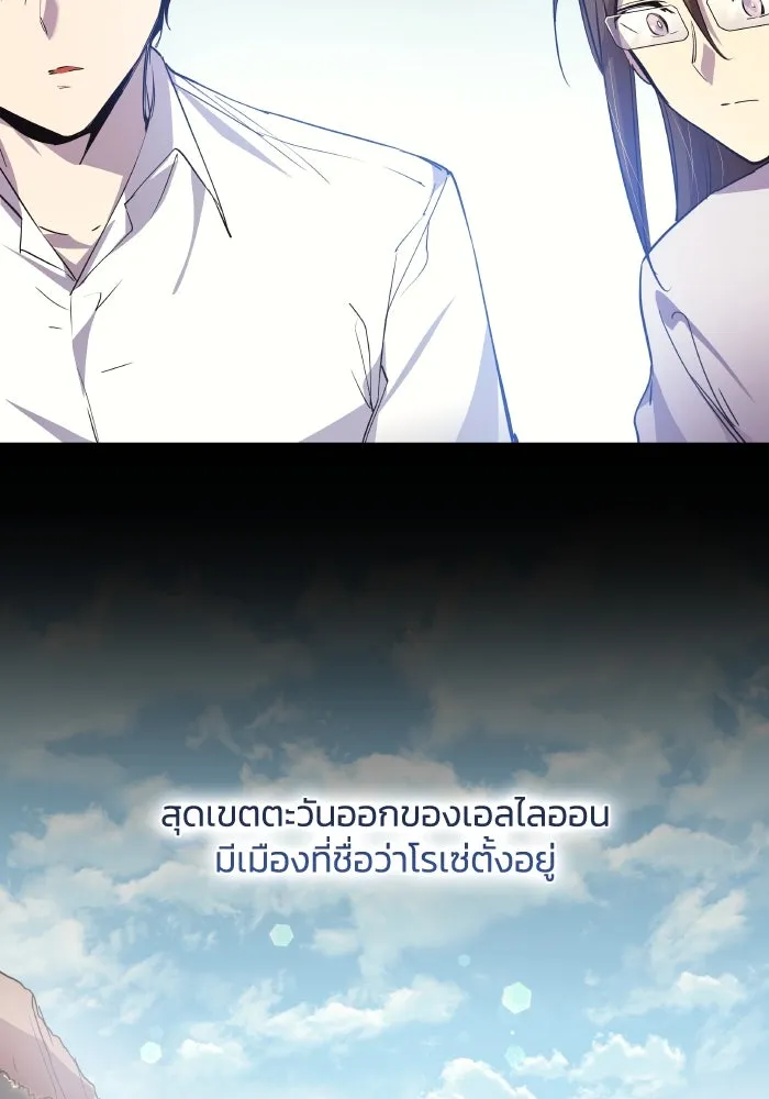 ฟิลเลียโรเซ่กับคำทำนายแห่งมงกุฎหนาม ตอนที่ 119 รูปที่ 56