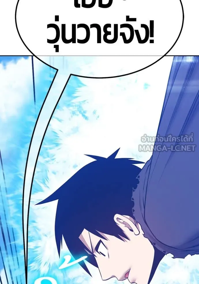 +99 ท่อนไม้ ตอนที่ 76 รูปที่ 337