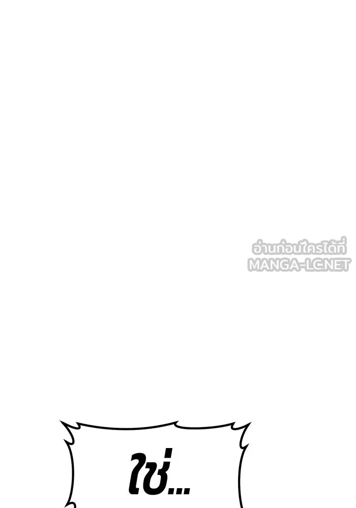 +99 ท่อนไม้พร้อมบวก ตอนที่ 55 ดิเมนชันอีตเตอร์ (3) รูปที่ 267