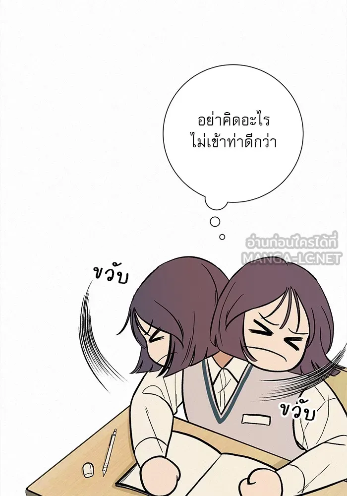 ปฏิบัติการรักวุ่นหัวใจ ตอนที่ 3 รูปที่ 45