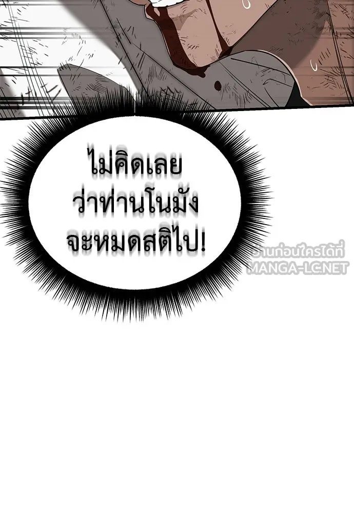 ยมราชลงทัณฑ์ ตอนที่ 132 รูปที่ 84