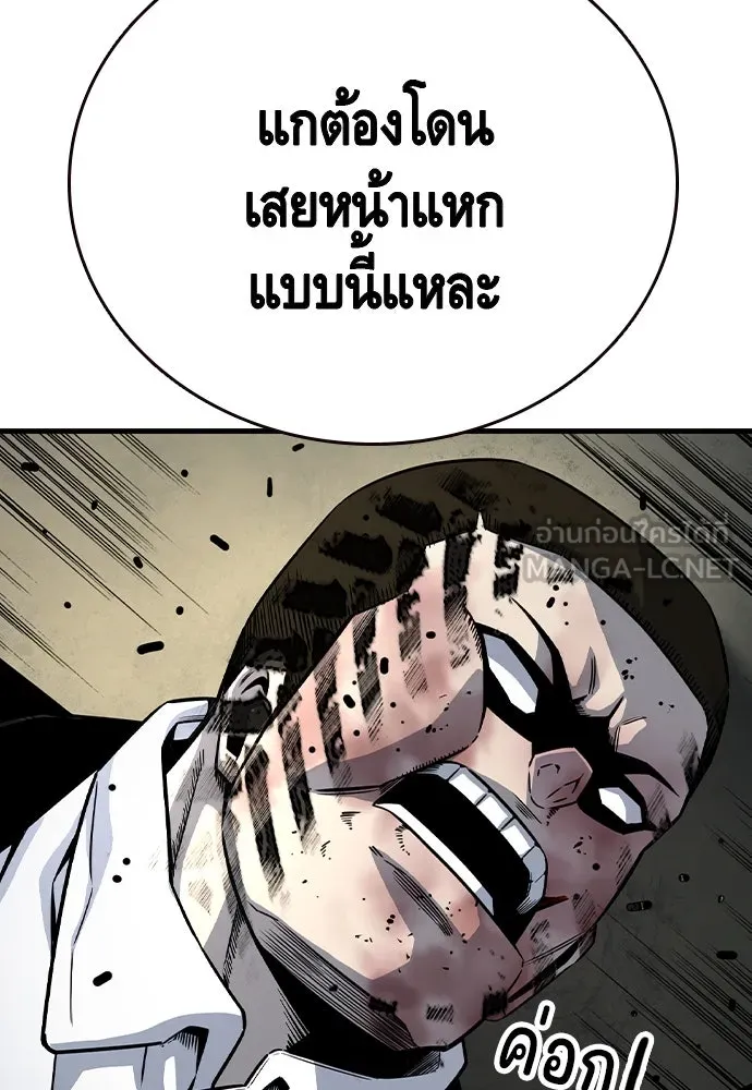 King Game ตอนที่ 71 ฮวังมูเจ (5) รูปที่ 54