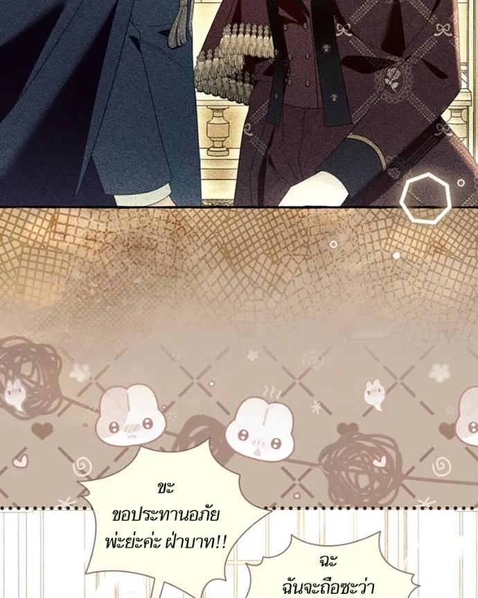 นึกว่าเป็นอิเซไค ตอนที่ 93 รูปที่ 77