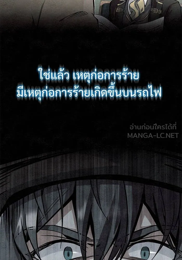 ศาสตราจารย์จำเป็น ตอนที่ 85 รูปที่ 20