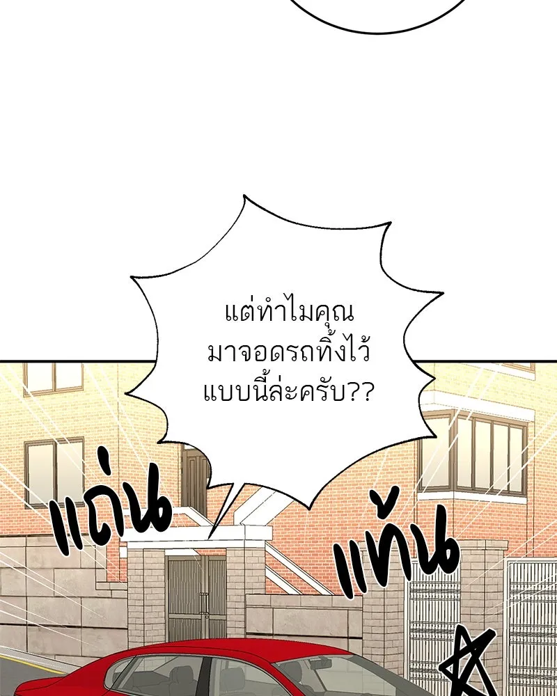 ตำนานเทพธิดาตกสวรรค์ ตอนที่ 52 รูปที่ 50