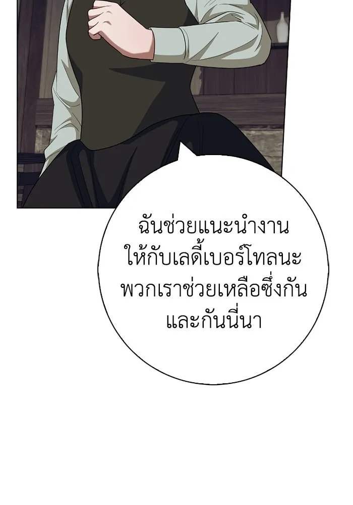 ฉันกลายเป็นแม่พระเอกนิยายจอมเสเพล ตอนที่ 61 รูปที่ 28