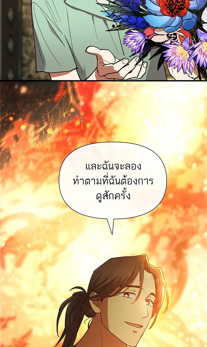 My S-Class Hunters ตอนที่ 45 การเดบิวต์ของหัวหน้าโรงหลอม (2 รูปที่ 13