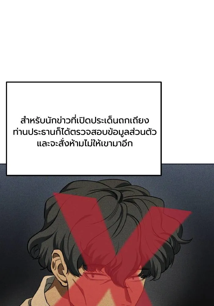 ราชาแห่งอ็อกทากอน ตอนที่ 72 รูปที่ 5