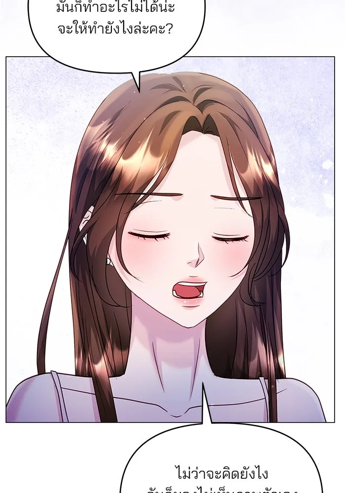 คู่มือคว้าหัวใจนายตัวร้าย ตอนที่ 50 รูปที่ 10