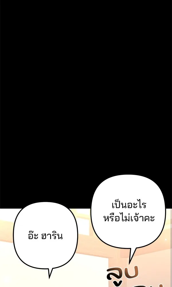 พอแล้วขันที อยากมีเจ้าโลก ตอนที่ 20 รูปที่ 4