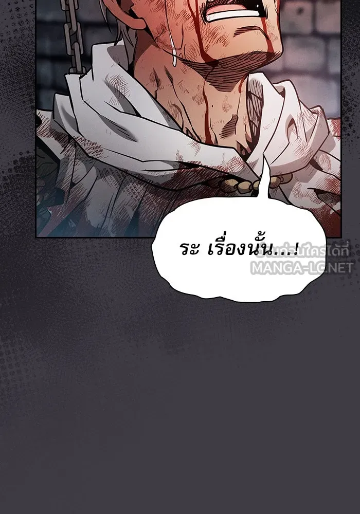 นักดาบอัจฉริยะจากอะคาเดมี ตอนที่ 29 รูปที่ 90