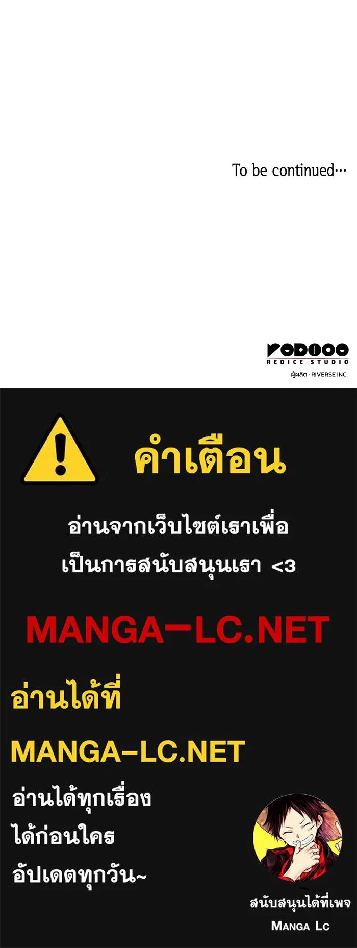 ฟิลเลียโรเซ่กับคำทำนายแห่งมงกุฎหนาม ตอนที่ 15 รูปที่ 85