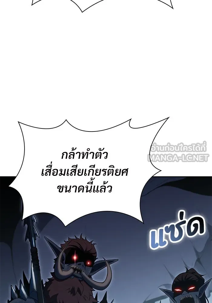 ผู้เล่นหน้าใหม่เลเวลแมกซ์ ตอนที่ 87 เผ่า 'ใบมีดน้ำแข็ง' รูปที่ 66