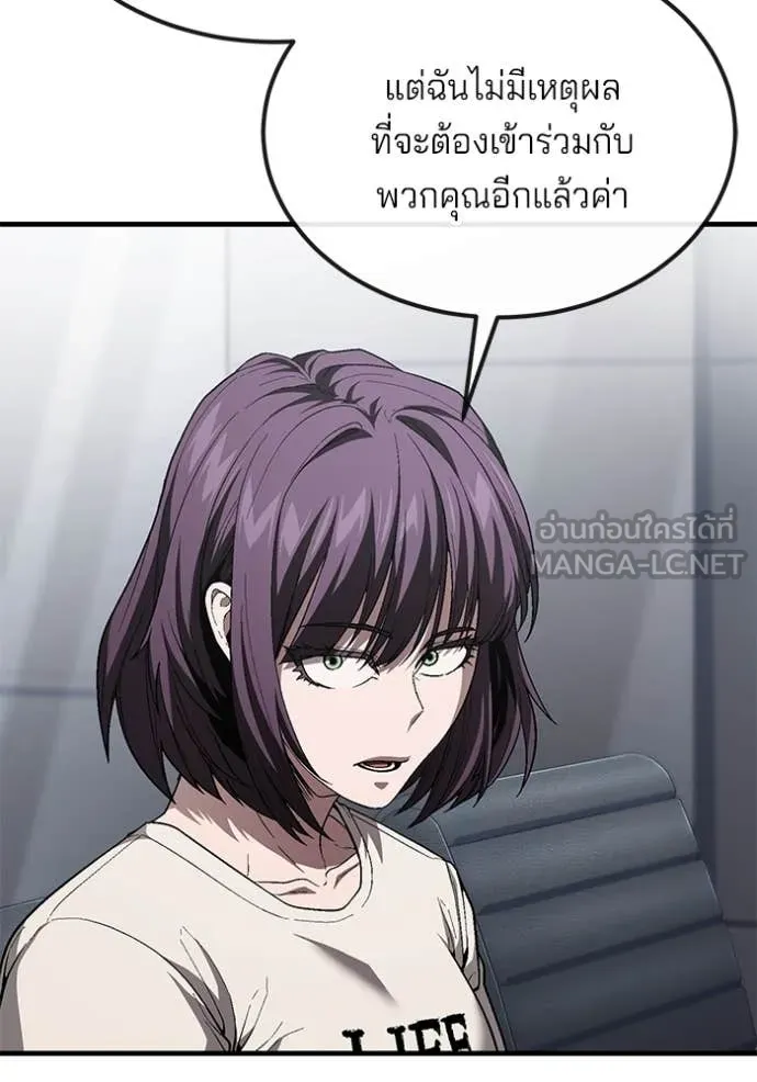 สนิมเชือดเลือดสาด ตอนที่ 35 รูปที่ 20