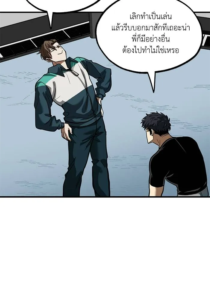 ราชาแห่งอ็อกทากอน ตอนที่ 21 รูปที่ 35