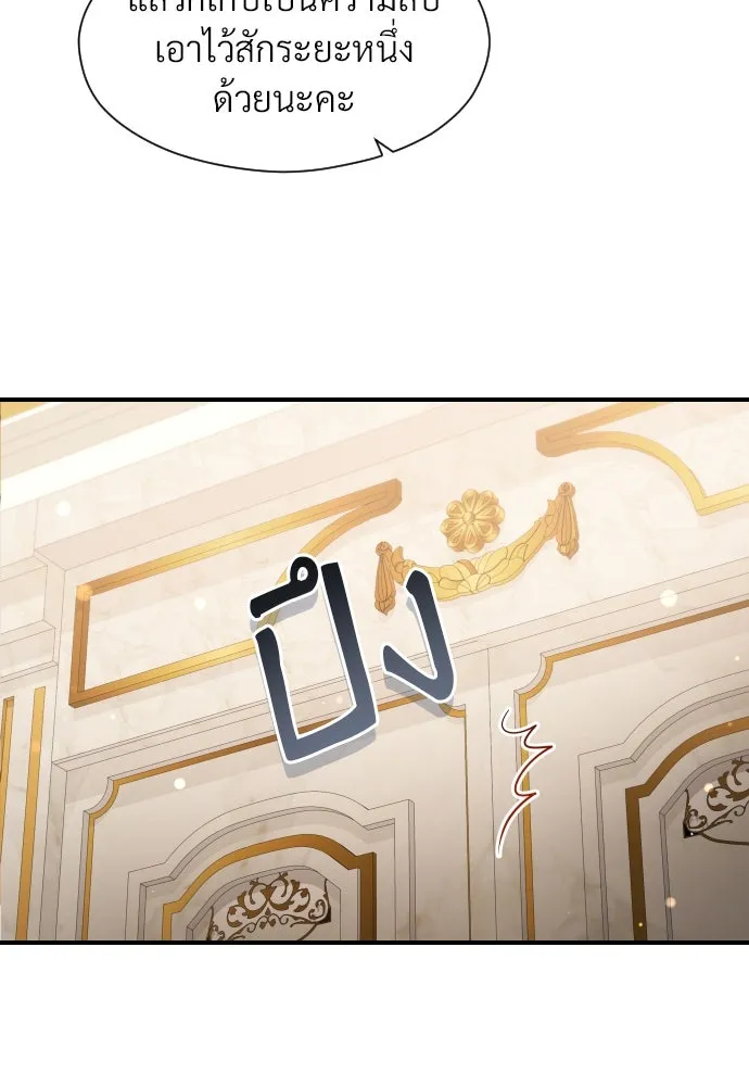 จักรพรรดิคลั่งรักที่เด็กกว่าฉันพันปี ตอนที่ 31 รูปที่ 65