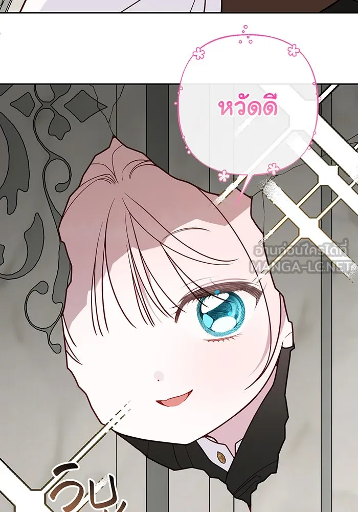 หนูน้อยทรราช ตอนที่ 127 รูปที่ 3