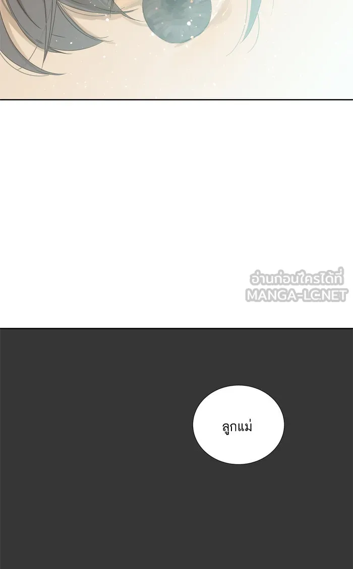 ฉันมันร้าย หรือเพราะโลกไม่น่ารัก ตอนที่ 37 รูปที่ 6