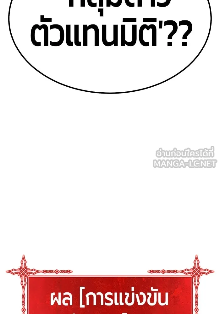 +99 ท่อนไม้พร้อมบวก ตอนที่ 52 งานเลี้ยง รูปที่ 294