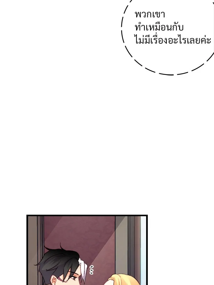 Bring the Love ตอนที่ 79 รูปที่ 38