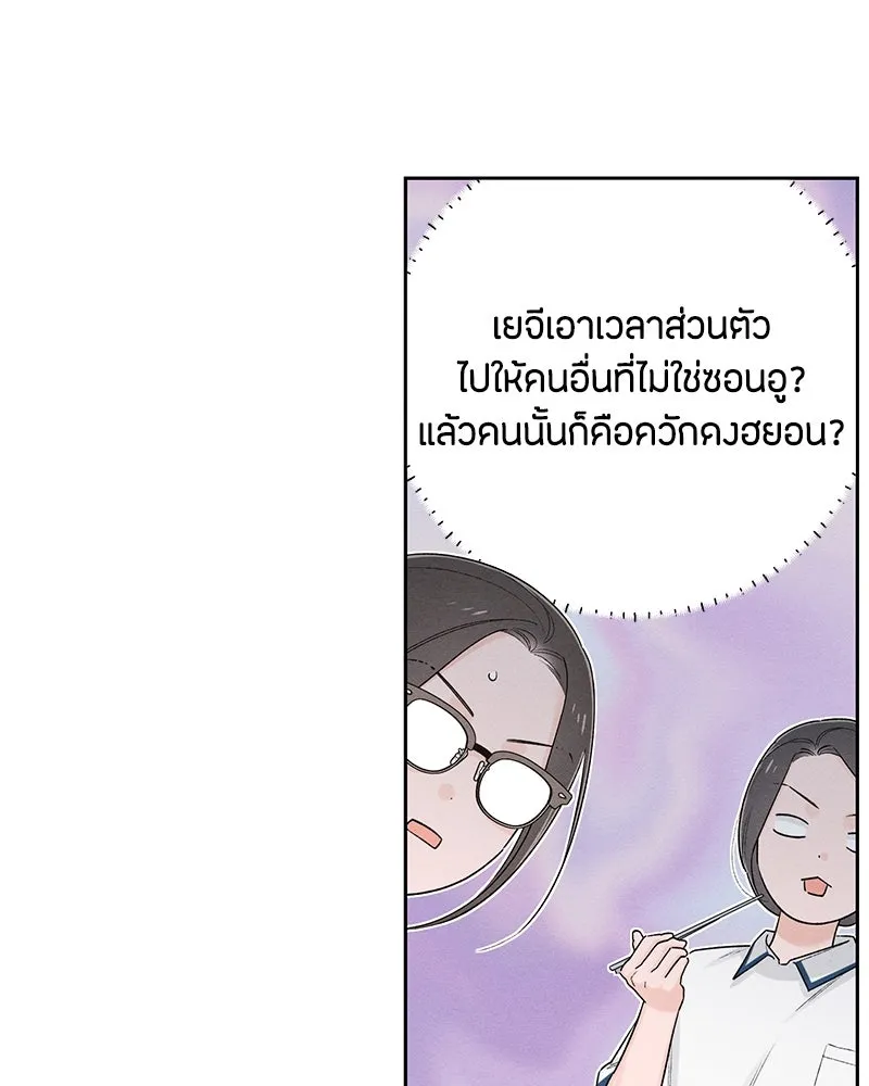 เป็นวัยรุ่นมันเหนื่อย ตอนที่ 64 รูปที่ 13