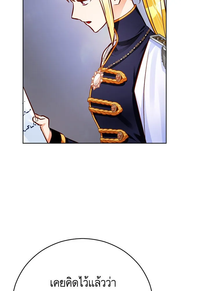 บุตรีดยุกขอไม่แต่งงานbrกับหนุ่มในฝัน ตอนที่ 61 รูปที่ 17