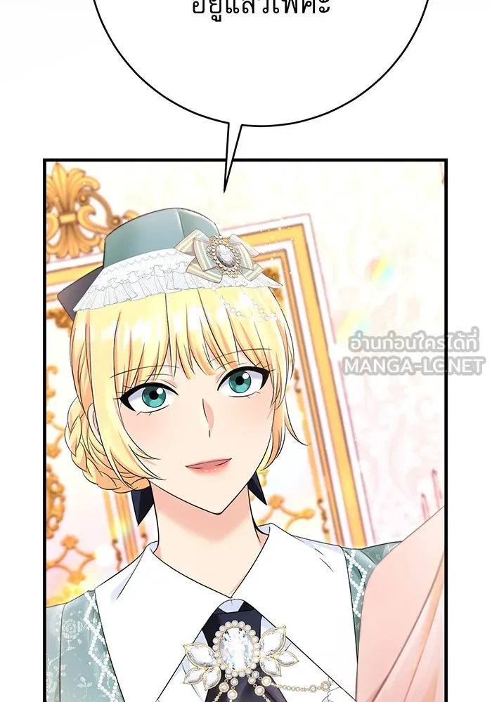 นางร้ายที่ไหนจะมีคุณธรรม ตอนที่ 93 รูปที่ 21